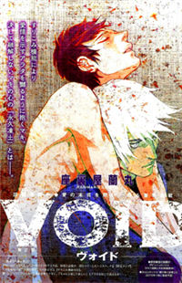 Void (ZARIYA Ranmaru) Void (ZARIYA Ranmaru)