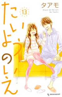 Taiyou No Ie